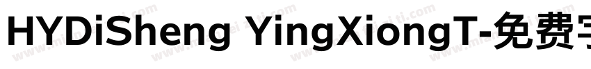 HYDiSheng YingXiongT字体转换